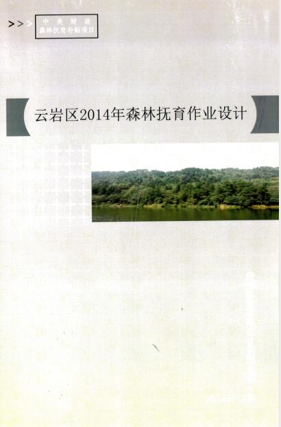 14-03-490367-2079097712