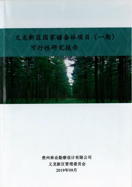 14-11-2801472015059820