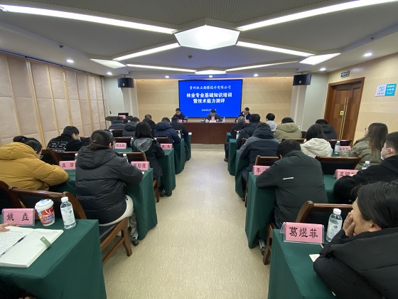 88BIFA官网发展林业专业技术知识培训